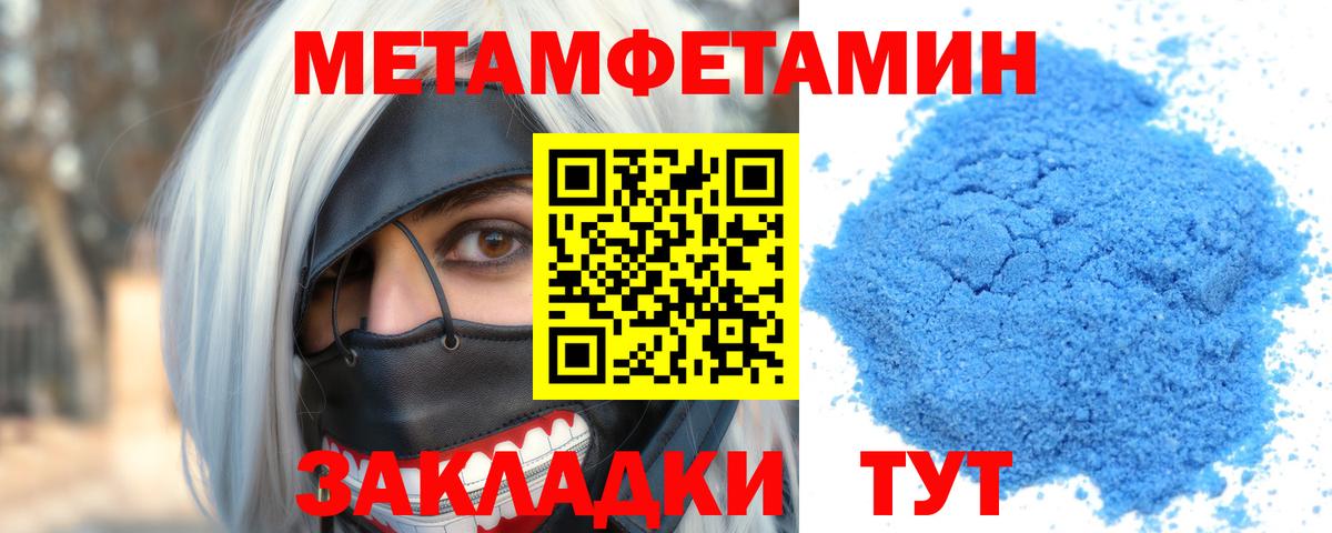 АМФЕТАМИН 98% Тайшет