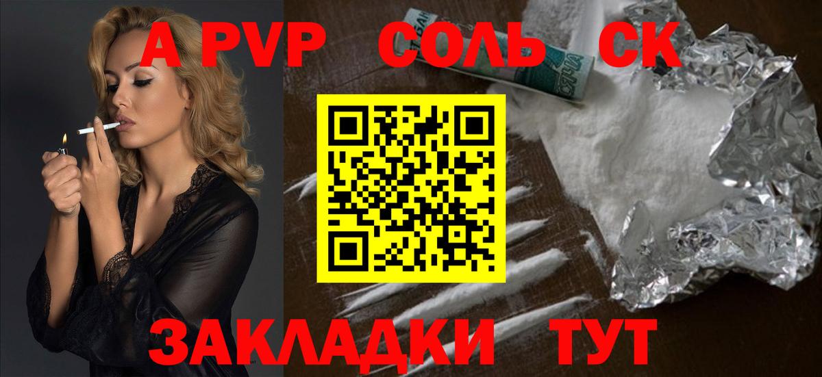 A-PVP  Вход с VPN  Тайшет  Alpha PVP VHQ  Alpha-PVP мука  Alfa_PVP СК 