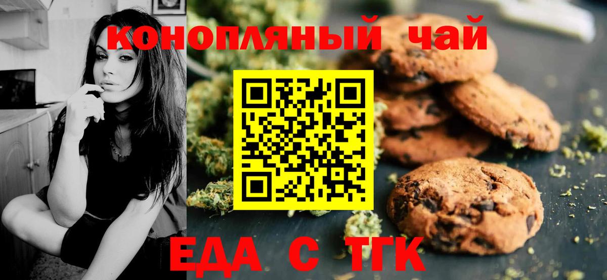 Тайшет  Cannafood конопля  Вход с VPN 