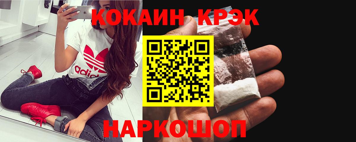 Тайшет  Cocaine FishScale  Вход с VPN  Кокаин 99% 