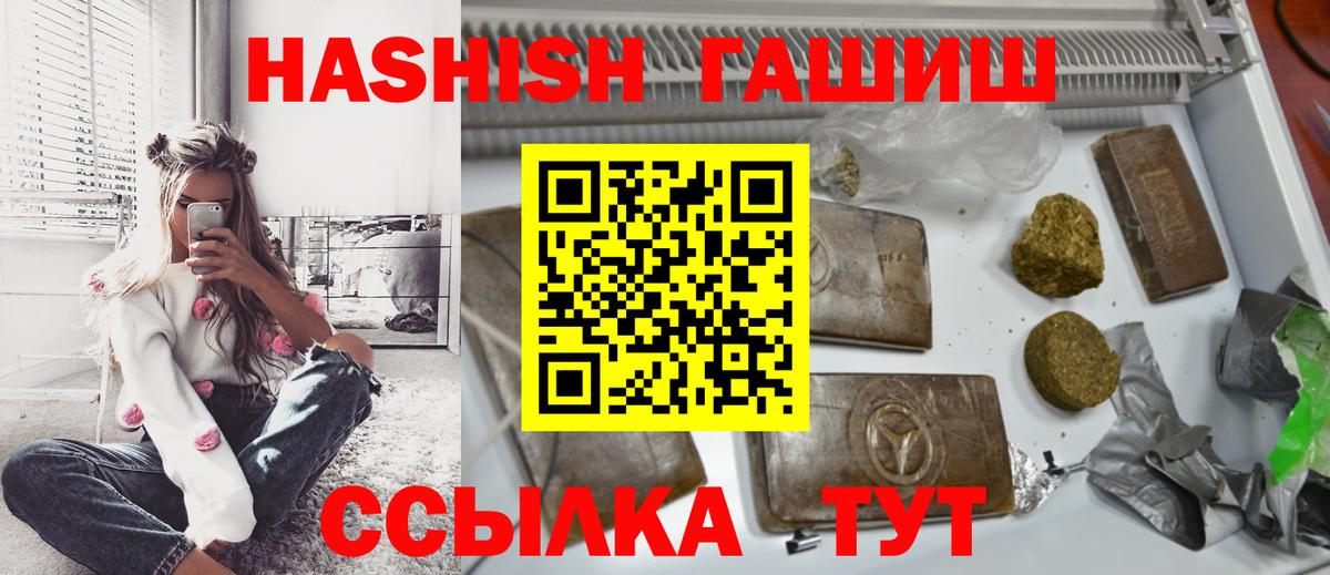ГАШ Ice-O-Lator  Гашиш гарик  Тайшет  Вход с VPN 