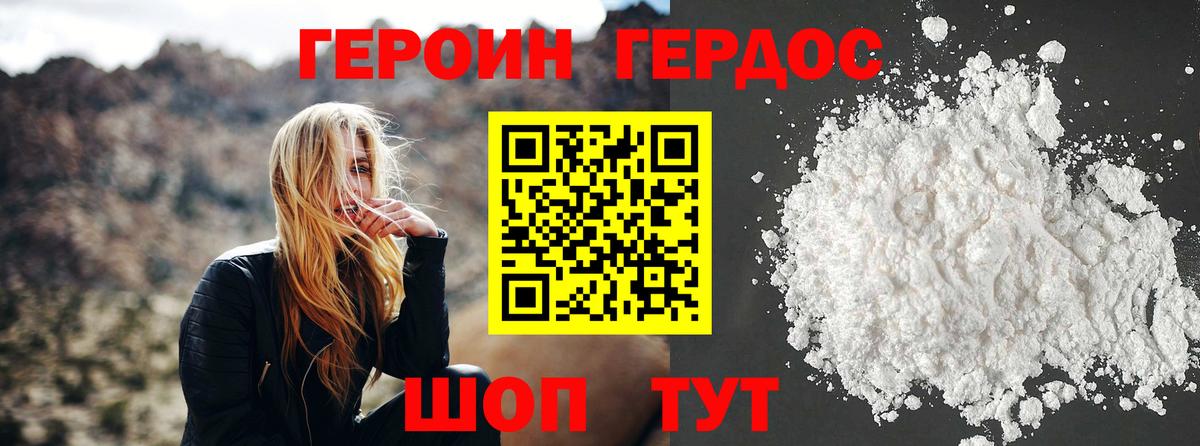Героин  Вход с VPN  Тайшет  ГЕРОИН афганец 
