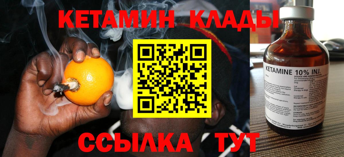 Кетамин VHQ Тайшет