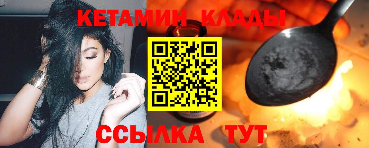 Тайшет  КЕТАМИН VHQ  mega зеркало  Вход с VPN 