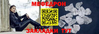 мяу мяу кристалл Нальчик