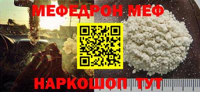 мяу мяу кристалл Нальчик