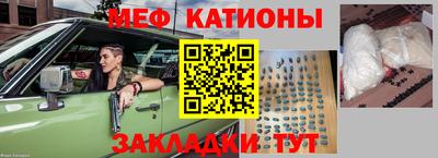 мяу мяу кристалл Нальчик