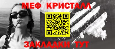 мяу мяу кристалл Нальчик