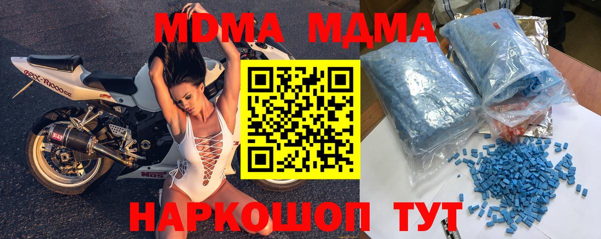 МДМА молли  МДМА  MDMA VHQ  Тайшет  Вход с VPN 