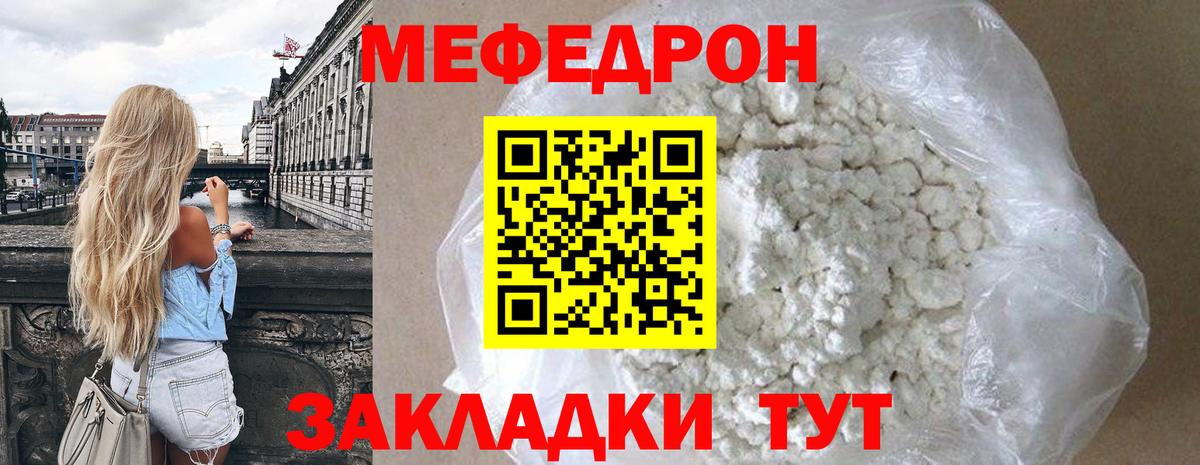 Мефедрон кристаллы  закладка  Тайшет  Вход с VPN  МЕФ 
