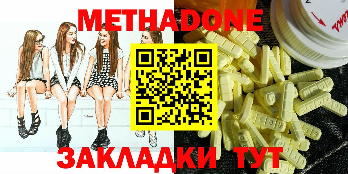 Тайшет  Метадон белоснежный  Вход с VPN    ONION  Метадон VHQ 