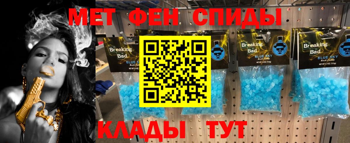 Метамфетамин кристалл  Вход с VPN  Тайшет  МЕТАМФЕТАМИН  Метамфетамин кристалл 