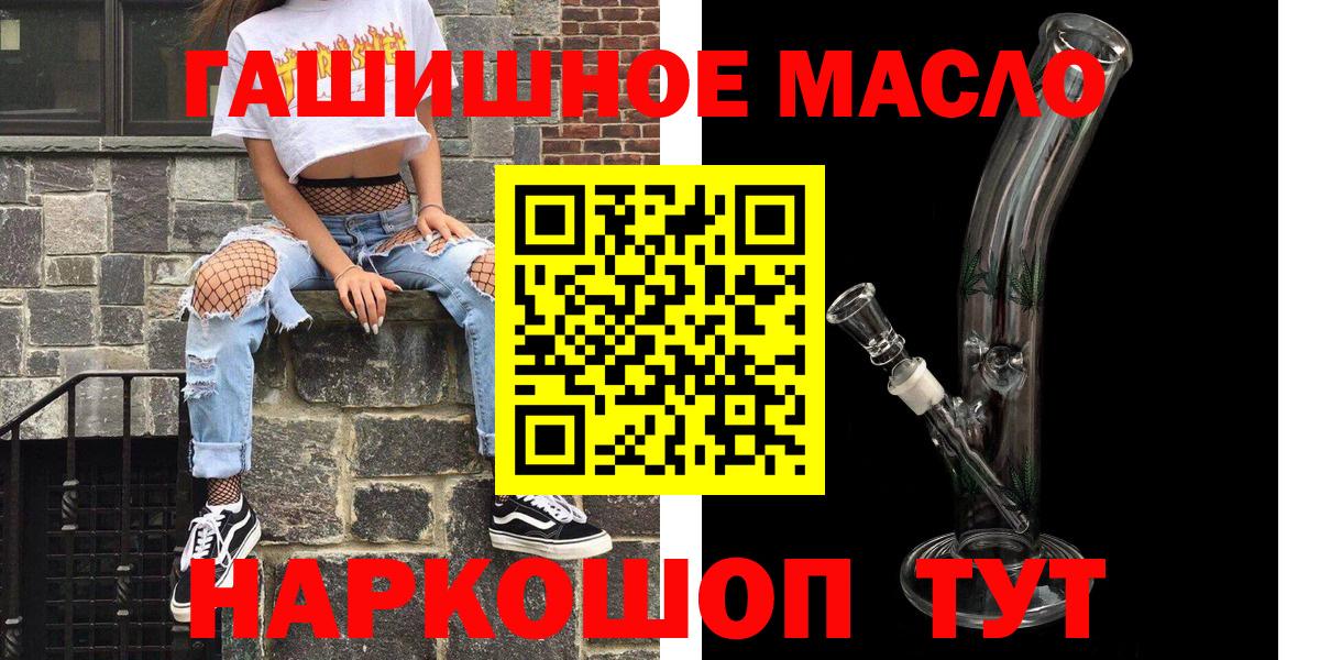 ТГК жижа  Вход с VPN  Тайшет 