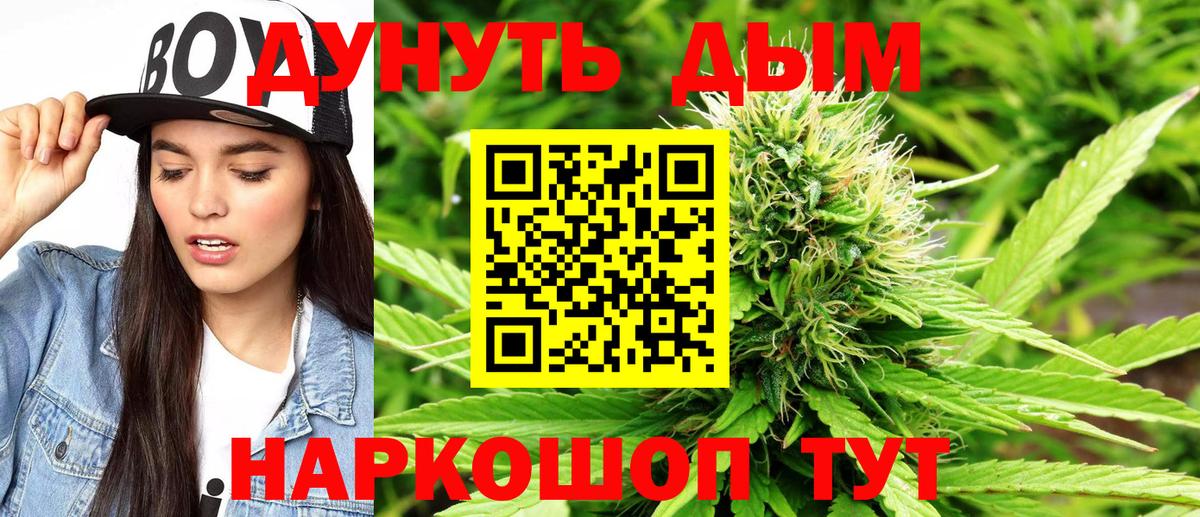 Тайшет  Бошки Шишки ГИДРОПОН  Марихуана конопля  Каннабис LSD WEED  Вход с VPN 